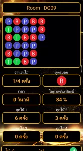 สูตรบาคาร่า