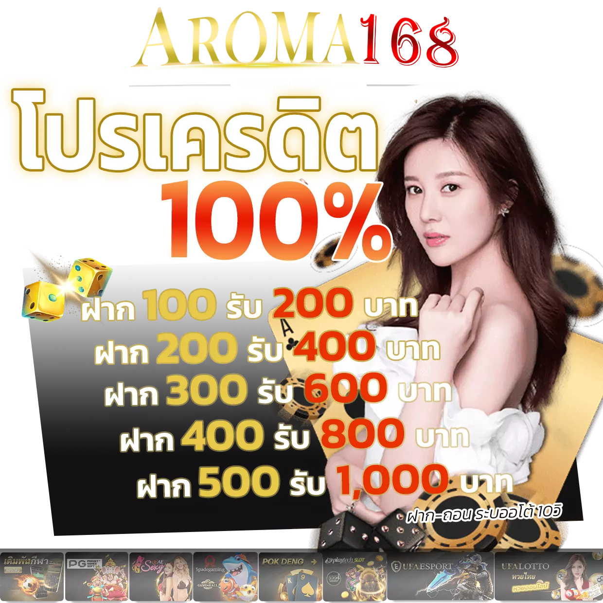 สมาชิกใหม่100เปอร์