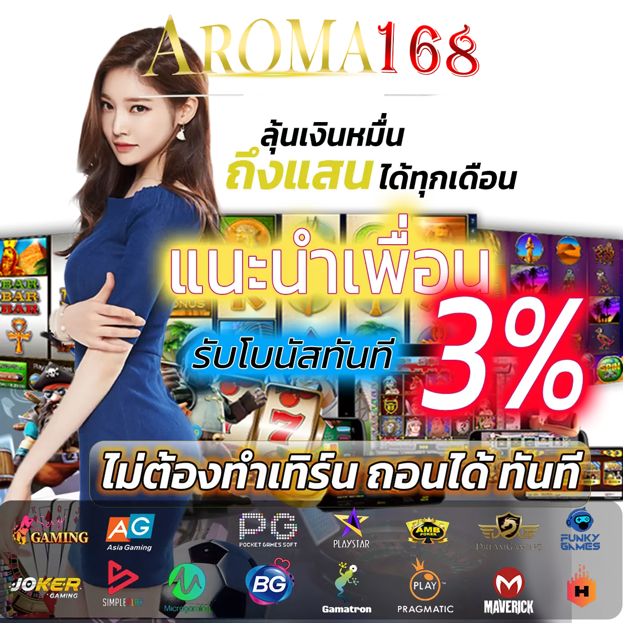 แนะนำเพื่อน